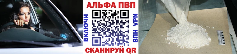 Alfa_PVP Crystall  купить  цена  кракен маркетплейс  Лагань 