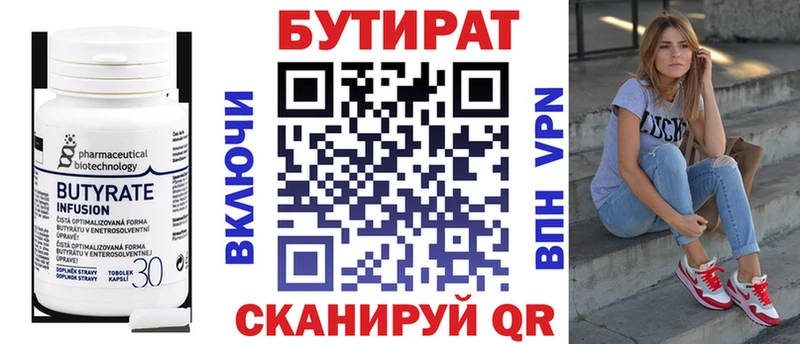 БУТИРАТ GHB  Лагань 
