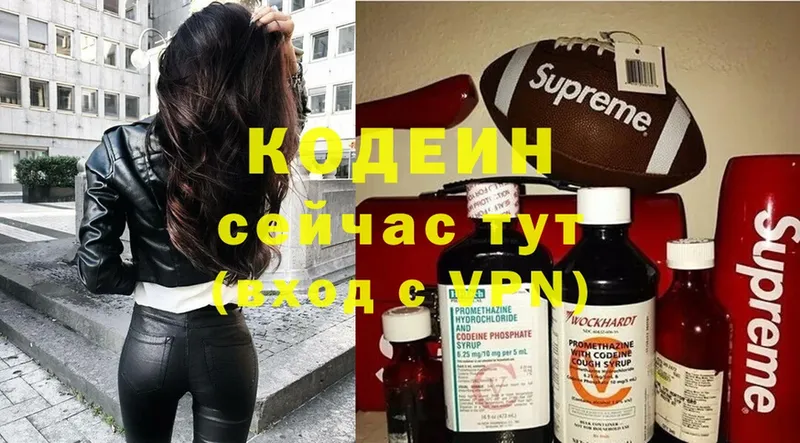 Кодеиновый сироп Lean Purple Drank  купить   omg маркетплейс  Лагань 