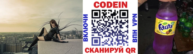 Кодеиновый сироп Lean напиток Lean (лин)  Лагань 