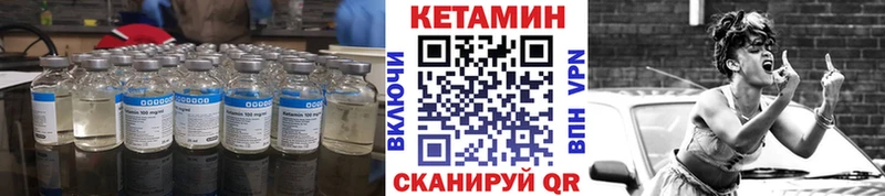 Кетамин ketamine  Лагань 