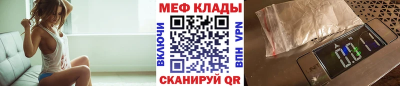 Меф  Лагань