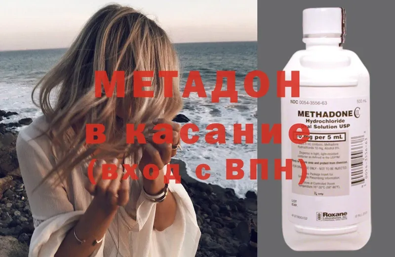 Метадон methadone  где можно купить наркотик  Лагань 