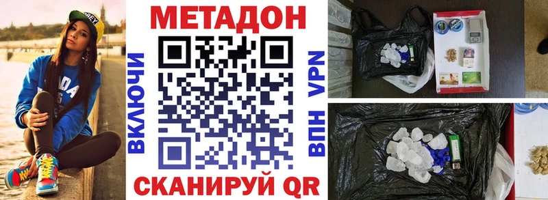 Метадон methadone  купить наркоту  Лагань 