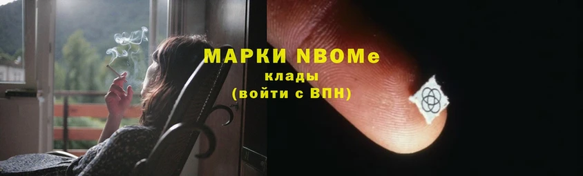 цена   Лагань  Марки 25I-NBOMe 1,8мг 